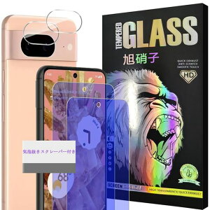 �Ή�GooglePixel8A�K���X�t�C�����u���[���C�g�J�b�g�y2+2���Z�b�g-���Y���Ɏq�zpixel8a�t�B����2��+�����Y�ی�t�B����2���O�[�O���s�N�Z��8a�t���ی�t�B���������K���X�u���[���C�g�ڂ̔�c