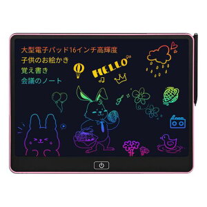 DODOGOD電子メモパッド電子メモ16インチ大画面高輝度電子メモ帳電子パッド消去ロック機能搭載書いて消せるボードLCD液晶パネル厚さ8mmペン収納軽量携帯便利電池交換可能(ピンク16インチ)