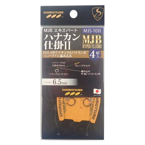 SHIMOTSUKE(�V���c�P)MJB�G�L�X�p�[�g�n�i�J���d�|II4�g��MJS-10II6.5mm
