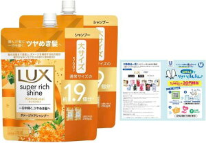 LUX(ラックス)【まとめ買い】スーパーリッチシャインキンモクセイダメージケアシャンプー詰め替え用560gx2個リーフレット付き