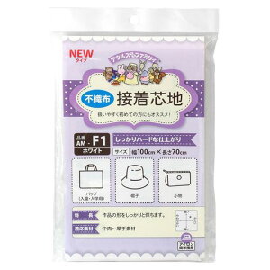 オルヌマンアウルスママ接着芯地不織布しっかりハードな仕上がり幅100cmx長さ70cmAM-F1