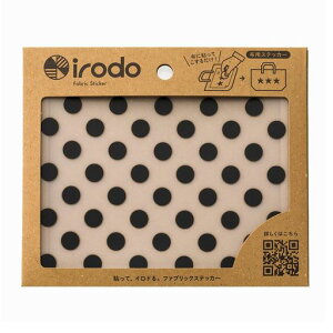 irodo(イロド)ドットブラック【アイロン不要】【布用転写シール】【綿・革・化繊OK】【日本製】【ハンドメイド】【DIY】90037