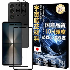 �y2���t���ی�+2�������Y�ی�z �Ή� Xperia 1 VI SO-51E SOG13 XQ-EC44 �K���X�t�B���� �y�F���q��ޗ� �d�x10H �z xperia1 vi �t�B���� �G�N�X�y���A1VI �����K���X ���� �S�ʕی� ���ȒP�\��t��