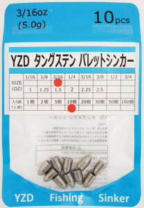 YZD�^���O�X�e���o���b�g�V���J�[TG5g3/16oz�y10�z