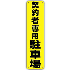 y_Ґpԏzxv[gԏēfԂӊNxWԋ֎~ӊŔ\v[gA~Ŕ40cmx10cm֎~WS΍ڗ֎~֒ԏ꒍c