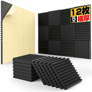吸音材接着剤付き吸音スポンジ高密度極厚12枚30x30x5CM吸音パネルウレタンフォーム35kg/m3吸音マット吸音シート騒音吸音対策防音室室内装飾壁部屋難燃防音吸音材質クッションブラックポリ…
