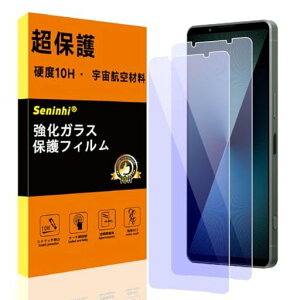 seninhi�Ή�Xperia1VII�p�̃K���X�t�B����2���Z�b�g�y�u���[���C�g�J�b�g�E�d�x10H�z�G�N�X�y���A1VIISO-51F/XQ-FS44��ʕی�t�B�����y�ČR�K�i�q��ޗ��z�����K���X�t���ی�ڂ̔��y��