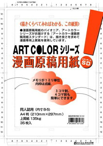 A[gJ[(Artcolor)挴ep(SD)A-4X^_[h