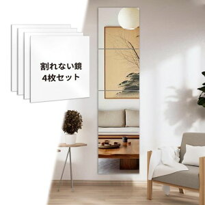 4���Z�b�g�E�\�� �S�g �� �E30cmx30cm �ǂ��ł��\��銄��Ȃ��� �Ǌ|�� �p���� �A�N���� �~���[ ���C �����p DIY ���R�ɑg���ĉ\ �������s�v �y��