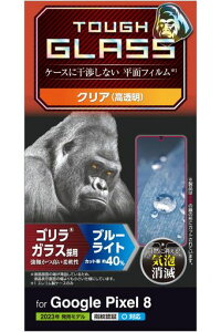 GRGooglePixel8KXtBwFؑΉSKX0.21mmu[CgJbg40%10HEhGbWHGA[Xwh~NAPM-P233FLGOBL