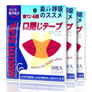 Yeantdac90回用口閉じテープいびき防止グッズ口呼吸防止テープ鼻呼吸テープ口いびき防止テープ強力鼾防止グッズテープ喉の乾燥防止・口臭を改善鼻呼吸促進いびきを減らし睡眠の質を改善