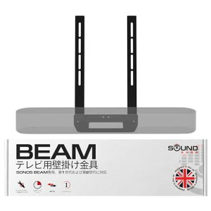 SoundBassBeamTV�}�E���g�ASonosBeam��1����E��2����T�E���h�o�[�Ή��ATV��t�u���P�b�g�A�u���b�N�A��t����ꎮ�t��