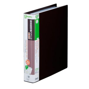 キングジム取扱説明書ファイルスキットマン差替式2段ポケット4穴A4タテブラウン2635-BR
