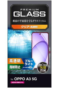 �G���R��OPPOA35G�K���X�t�B�����t���ی�u���[���C�g�J�b�g�O���A����w��h�~10HPM-O242FLGGBL