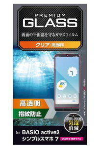 �G���R��BASIOactive2(�V���v���X�}�z7)�K���X�t�B��������Ȃ�����O���A�w��h�~�\�蒼���\�d�x10H��U�h�~�݌v�\�蒼���\���ȋz��PM-S243FLGG