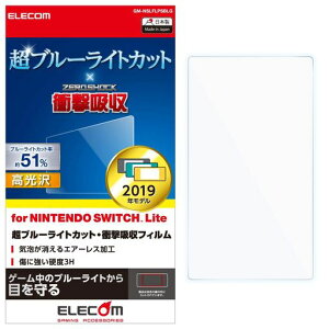 �G���R�� Nintendo Switch Lite��p �t���t�B���� ���u���[���C�g�J�b�g
