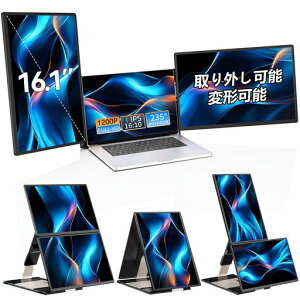 16インチディアルモニターモバイルモニター2画面ノートパソコン用1200Pポータブルディスプレイ(16:10アスペクト比)回転式着脱可能スクリーンWindows、Mac、Chrome対応