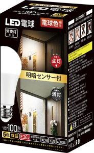 ���ÃZ���T�[LED�d��E26�����d��100W�`�����d���F������ʓd���E�S�����u�Â��Ȃ�Ǝ����œ_���E���邭�Ȃ�Ǝ����ŏ����v��铔�������`���Ή�