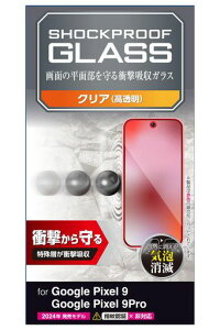 �G���R��GooglePixel9/9pro�K���X�t�B��������O���A�Ռ��z�������K���X�\�ʍd�x10H�w��h�~��U�h�~�C�A�h�~SHOCKPROOFPM-P242FLGZ