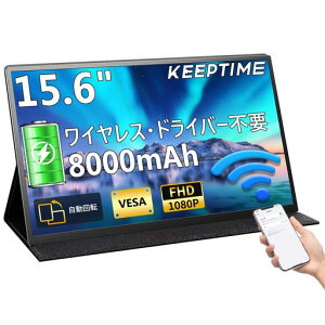 KEEPTIME ���C�����X���o�C�����j�^�[ 15.6�h 8000mAh�o�b�e���[ 1080P IPS����� AirPlay Miracast�Ή�
