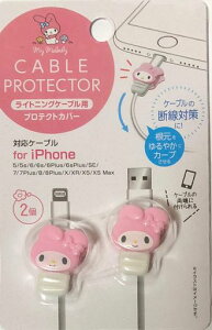 HACHIEMONサンリオマイメロディケーブルプロテクター携帯電話アクセサリーiPhone用2個セット(ライトニングケーブル)