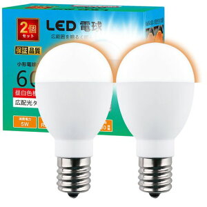 GOHDLAMP E17 LED 60W �����F �N���v�g���d�� �������a17mm LED�d�� 760lm ���P�x �S�����^�C�v �~�j�N���v�g���d�� ���^�d�� �����Ή� �f�M�ގ{�H���Ή� �������Ή� (�����F, 2�Z�b�g)