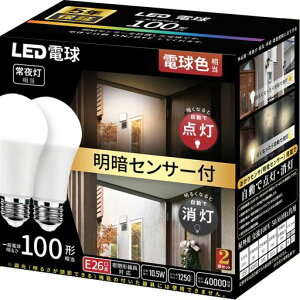 ���ÃZ���T�[LED�d��E26����100W�`�d���F��ʓd���E������Z���T�[�u�Â��Ȃ�Ǝ����œ_���E���邭�Ȃ�Ǝ����ŏ����v��铔�������`���Ή�2�Z�b�g