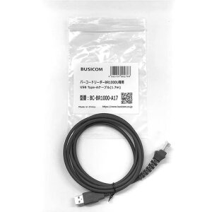 �r�W�R���o�[�R�[�h���[�_�[BC-BR1000��pUSBType-A�P�[�u��(1.7m)BC-BR1000-A17