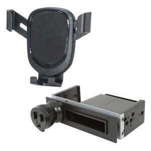 1DINスペースに固定するスタンド+各種ホルダーセット(BSA121スマホホルダー1DINスペーススタンドセット)