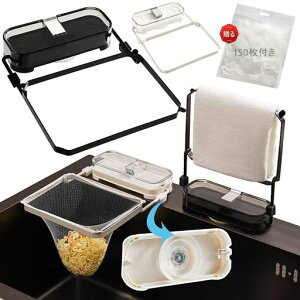 三角コーナー水切り吸盤三角排水ラック水切りネットホルダーキッチン水切り袋ホルダーシンクコーナーネット150枚付き残り物排水ラックゴミ収納ラックシンク用生ゴミ袋ホルダー取り付…