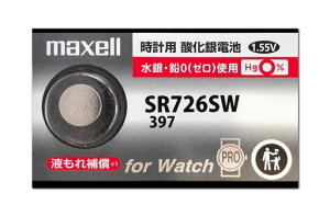 maxell(マクセル)酸化銀電池SR726SW(397)1個