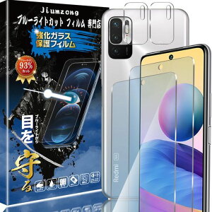 �y�u���[���C�g�J�b�g93%�z�y2+2������zRedmiNote10JE/XIG02�p��(2������)�K���X�t�B����+(2������)�J�����t�B����RedmiNote10T�p�̖ڂ̔��y���t���ی�t�B�����ی�K���X�����Y�ی�t�B����