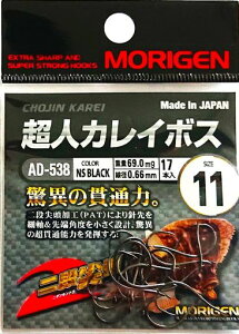 肰(Morigen)AD-538lJC{X11(NSubN)