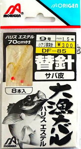 肰(Morigen)DF-85務o֐j(To)9