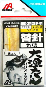 肰(Morigen)DF-88務o֐j(ToEtbV[+I[)9