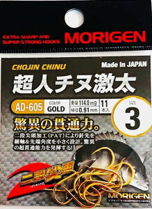 肰(Morigen)AD-605l`k3(S[h)