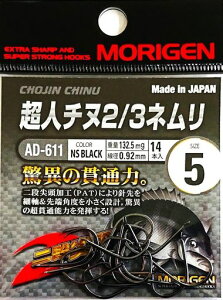 肰(Morigen)AD-611l`k2/3l5(NSubN)