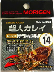 肰(Morigen)AD-530lJC14(S[h)