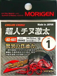 肰(Morigen)AD-607l`k1(IW)
