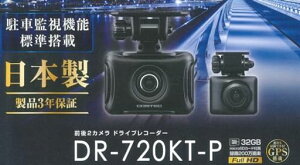 �h���C�u���R�[�_�[DR-720KT-P