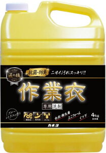 【大容量】カネヨ石鹸匠の技液体作業衣専用洗剤4kg抗菌・防臭ブルーシトラスの香り