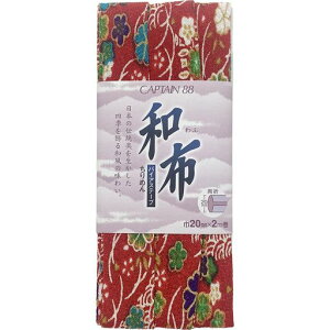 CAPTAIN88Lveaz߂񗼐܃oCAXe[v20mmx2m#2CP72