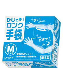 オルディ使い捨て手袋ロングM透明100枚入ゴム無しひじにフィットズレ落ちない使い切りポリエチレン手袋ひじピタロングHLT-NM-100