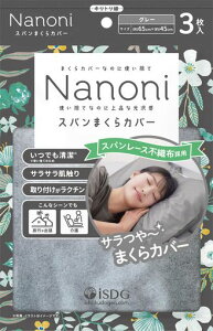 NanoniXp܂Jo[O[45cmx65cm3Xp[XĝĉqI