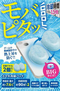 GRX}zppbh\邾őp\ĔPCMfޑ傫2Mző7.6°C90JԂgp\[Q[⓮BeŉMX}z₷]Cgu[P-SMPT0c