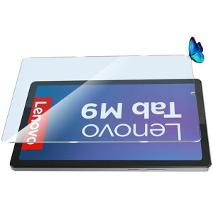 【ブルーライトカット93%】【1枚入り】LenovoTabM9用のガラスフィルム目の疲れ軽減液晶保護フィルムTabM99インチ用の保護シート保護ガラス硬度9H/貼り付け簡単/超薄飛散防止/気泡防止/指紋防…