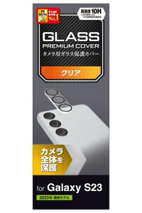 GRGalaxyS23(SC-51D/SCG19)tBJYJo[KXdx10HJYی[JŜی]NAPM-G231FLLP1CR