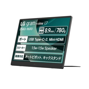 LG ���o�C�����j�^�[ �f�B�X�v���C LG gram +View 17 17MT70 17�C���`/�y��780g/2560x1600(16:10)/IPS/DCI-P3 99%/�A���`�O���A/USB Type-Cx2�AMini