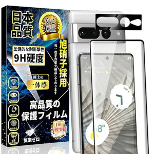 ΉGooglePixel7ProtB(1)+GooglePixel7ProJیtB(1)wFؑΉCA[wh~Uh~dx9HxߗȒP\tsNZ7ProیtB+sNZ7