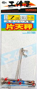 肰(Morigen)W-205ГV7cm